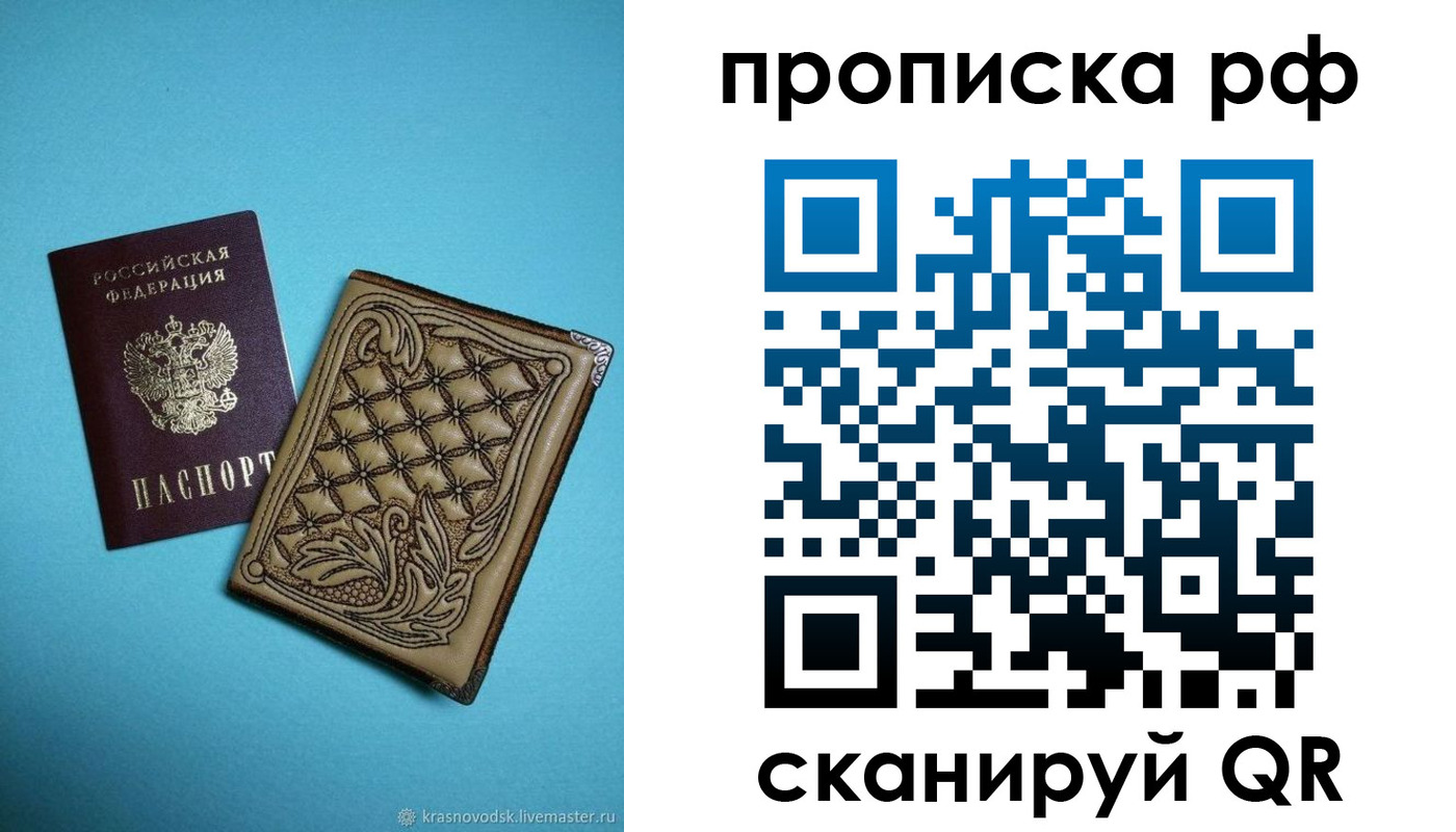 временная регистрация для школы в Микуни