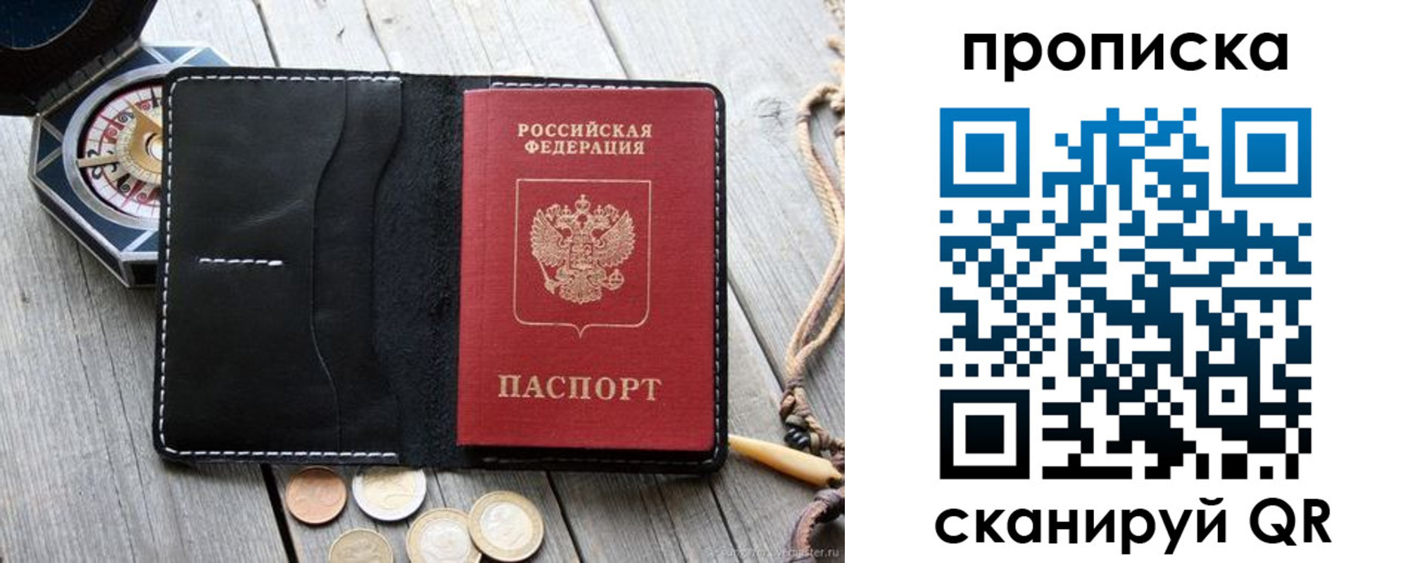 прописка для школы в Микуни