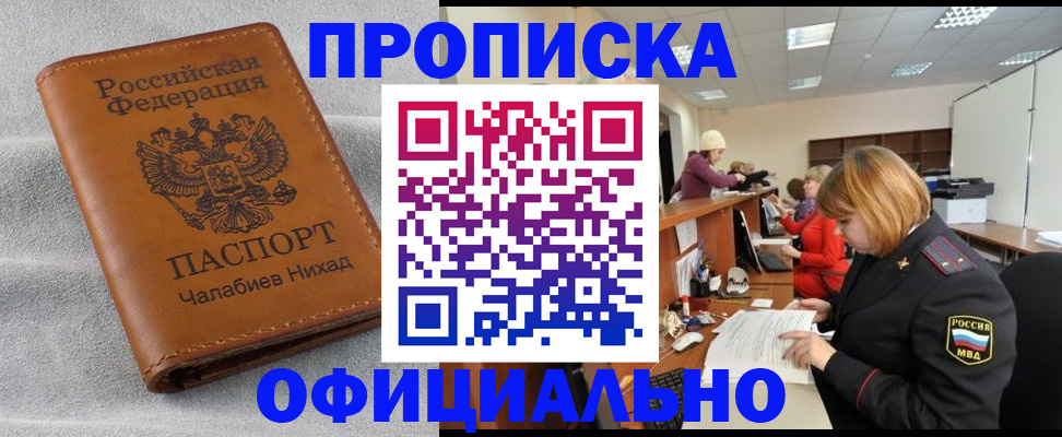 временная регистрация адрес в Микуни