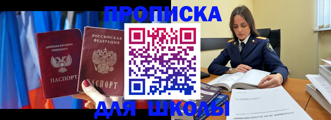 купить прописку в Микуни