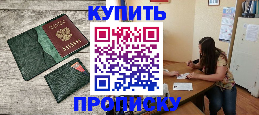 временная регистрация для школы в Микуни