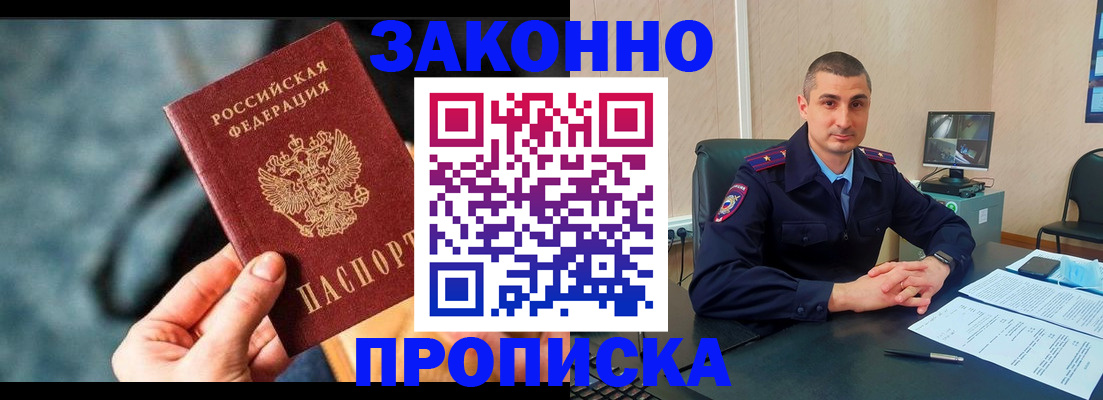 прописка для кредита в Микуни