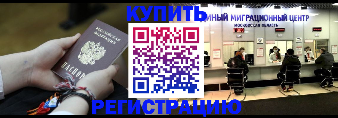 временная регистрация для школы в Микуни