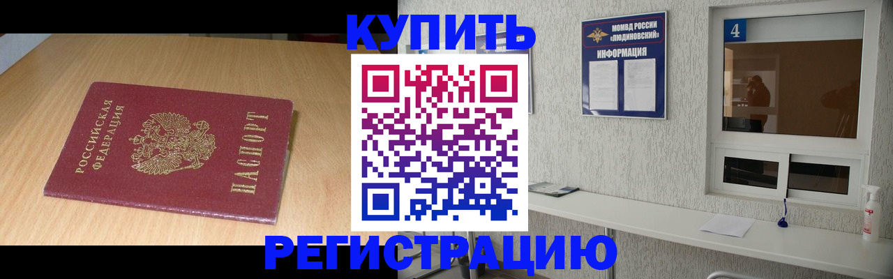 прописка для работы в Микуни
