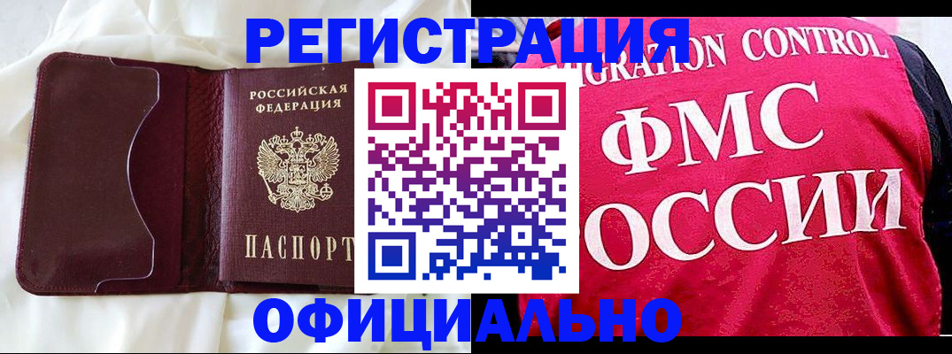 временная регистрация для школы в Микуни