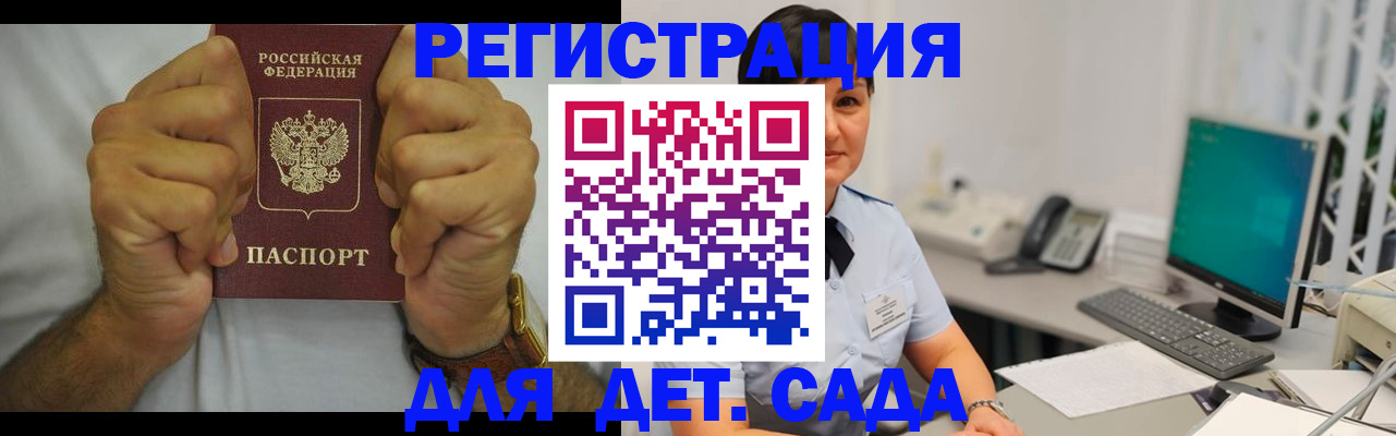временная регистрация недорого в Микуни