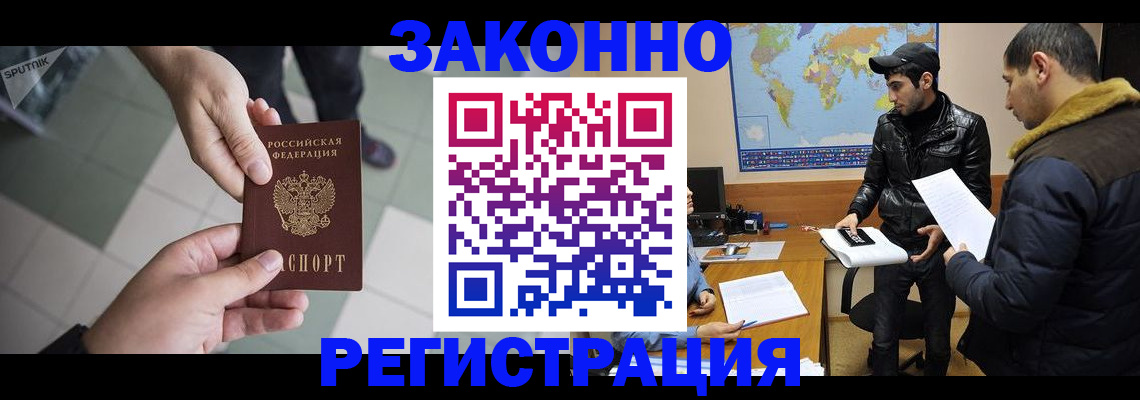 прописка в Микуни