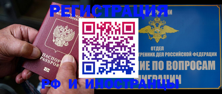 прописка штамп в Микуни