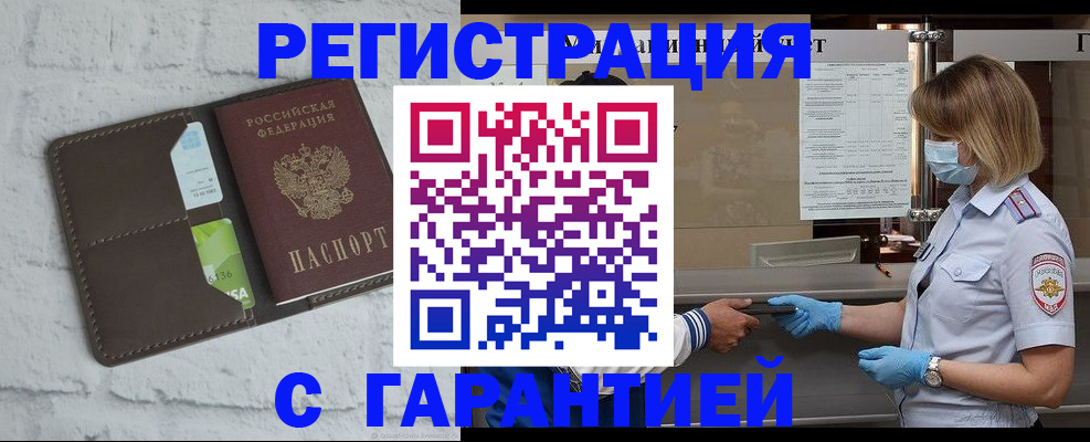 временная регистрация гарантия в Микуни