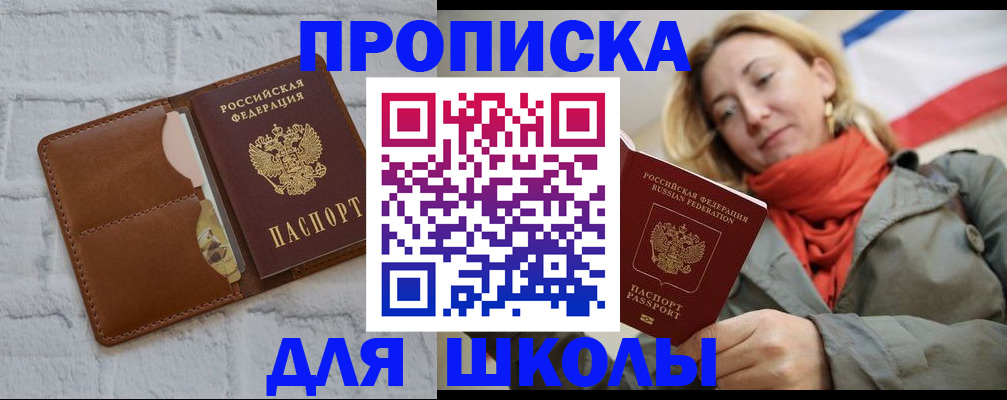 прописка для кредита в Микуни