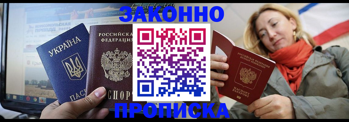 временная регистрация для всех в Микуни