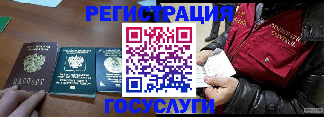 прописка законно в Микуни